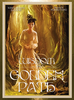 Wisdom of the Golden Path - Toni Carmine Salerno